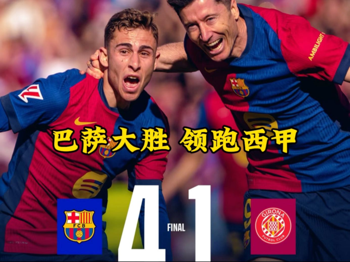  莱万多夫斯基遭遇五连败，皇家马德里教练面临压力！-九游会官方平台